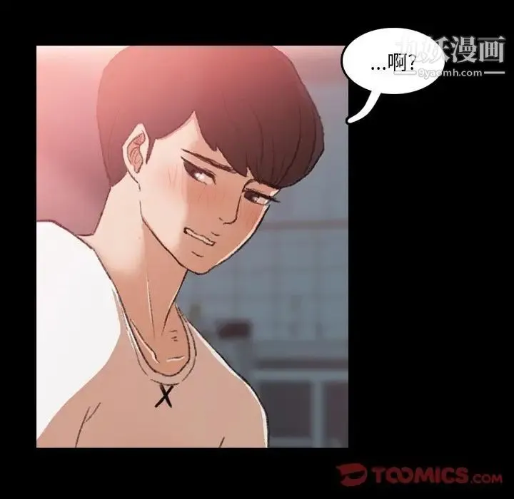 隐秘的邻居们 - 第11话 - page 48