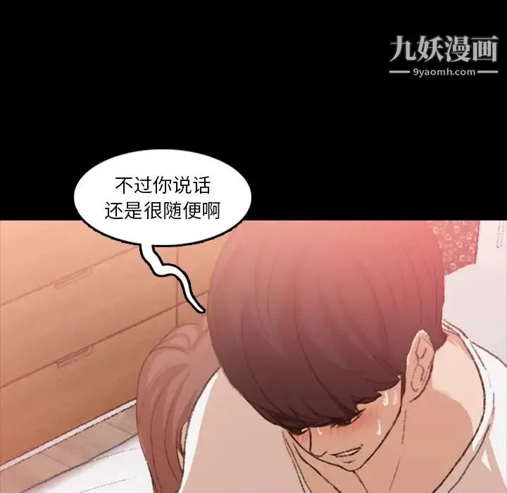 隐秘的邻居们 - 第11话 - page 53