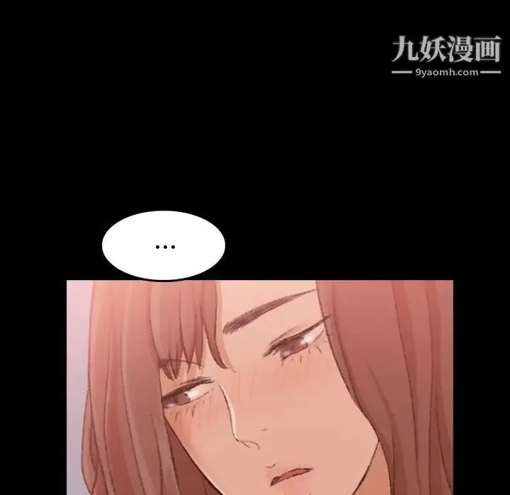 隐秘的邻居们 - 第11话 - page 55