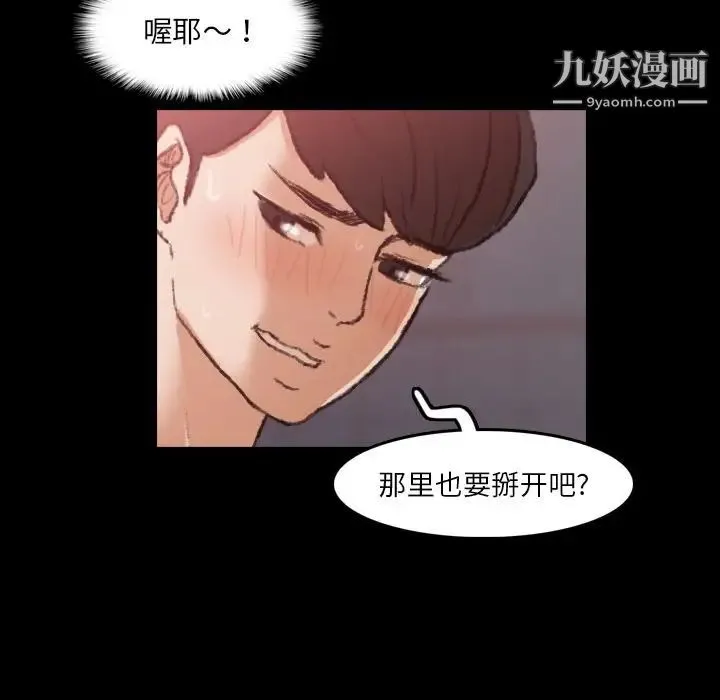 隐秘的邻居们 - 第11话 - page 57