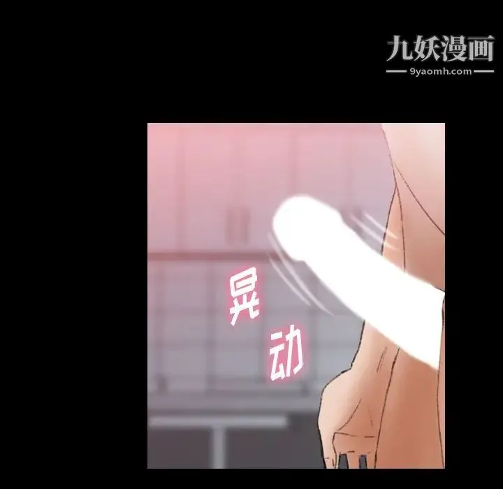 隐秘的邻居们 - 第11话 - page 59