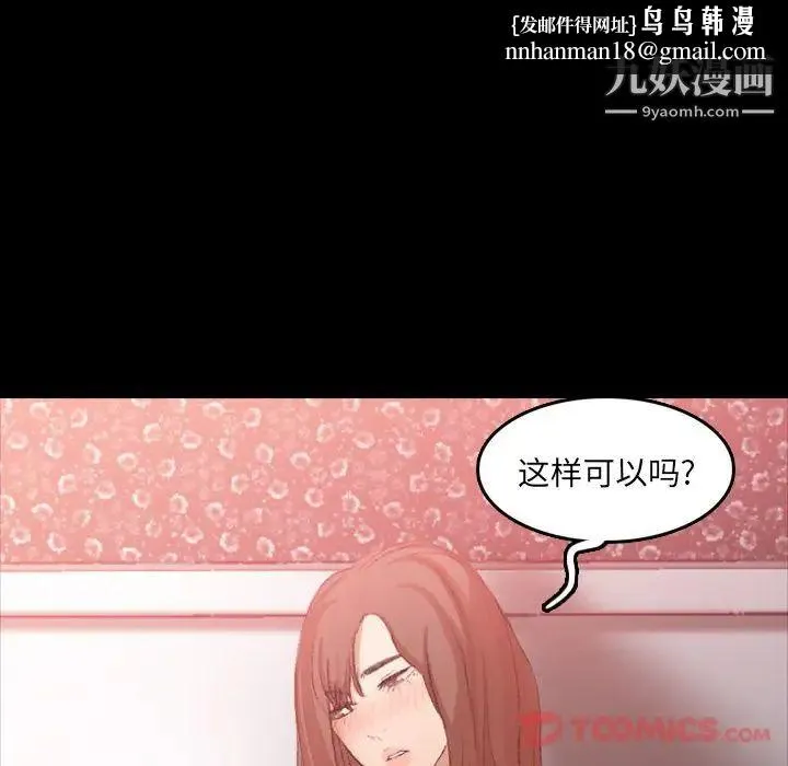 隐秘的邻居们 - 第11话 - page 60