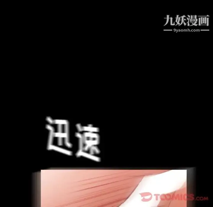 隐秘的邻居们 - 第11话 - page 62