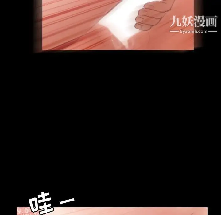 隐秘的邻居们 - 第11话 - page 63