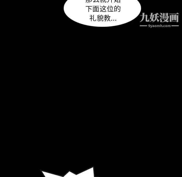 隐秘的邻居们 - 第11话 - page 75