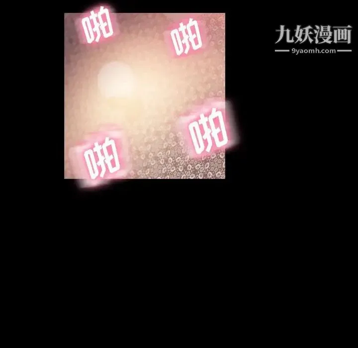 隐秘的邻居们 - 第11话 - page 87