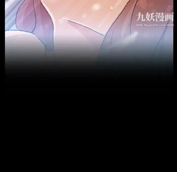 隐秘的邻居们 - 第11话 - page 93