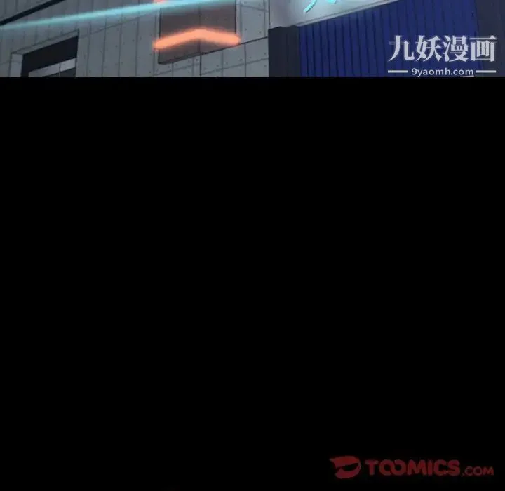 隐秘的邻居们 - 第11话 - page 96