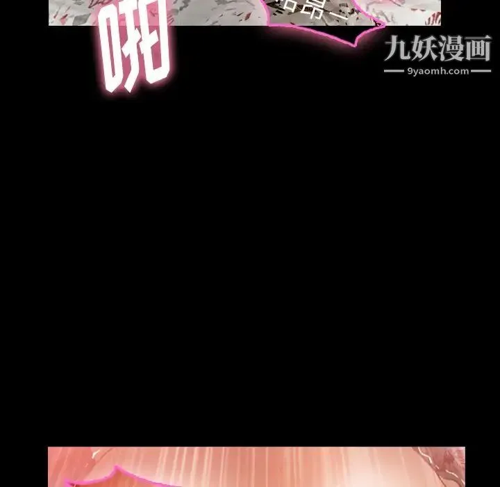 隐秘的邻居们 - 第11话 - page 101