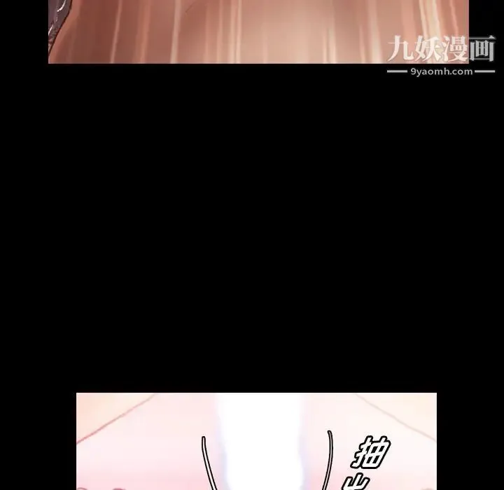 隐秘的邻居们 - 第11话 - page 103