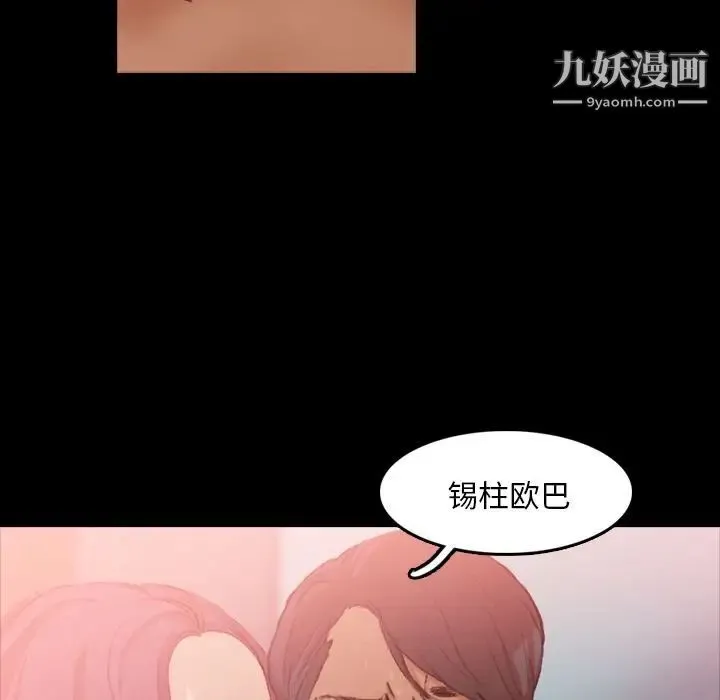 隐秘的邻居们 - 第11话 - page 115