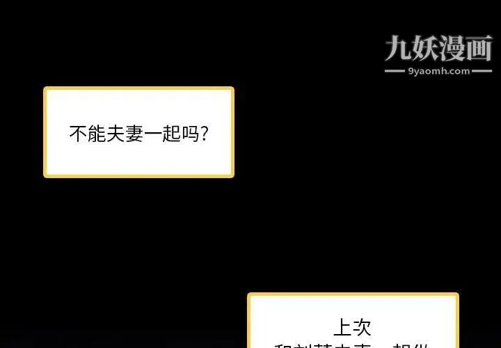 隐秘的邻居们 - 第30话 - page 3