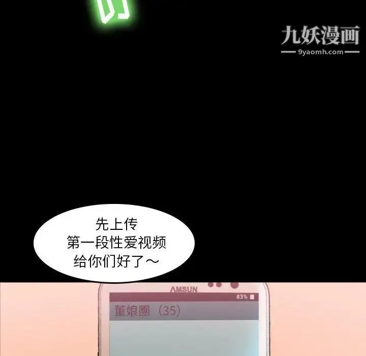 隐秘的邻居们 - 第30话 - page 7