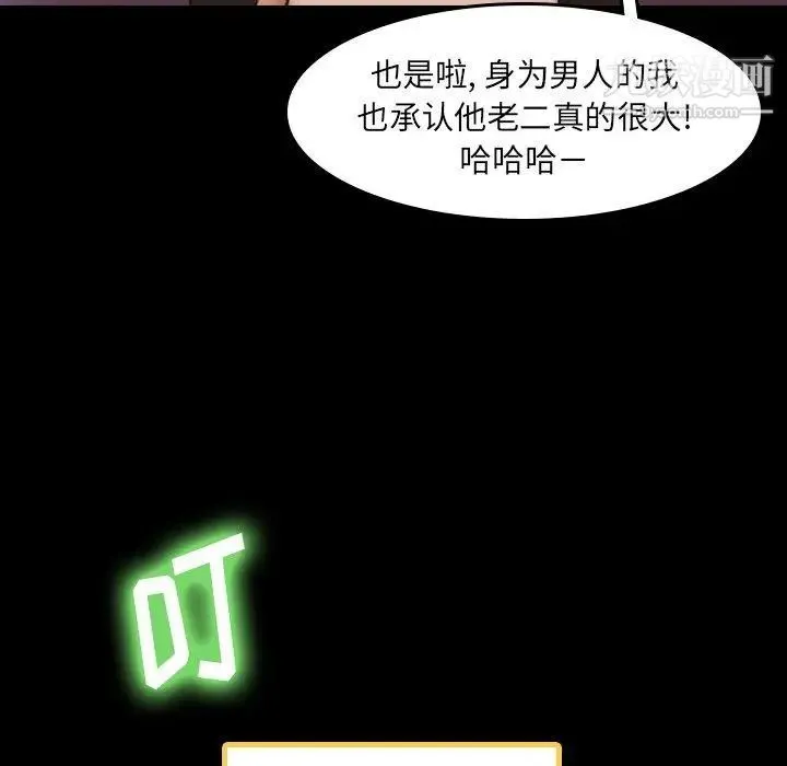 隐秘的邻居们 - 第30话 - page 17