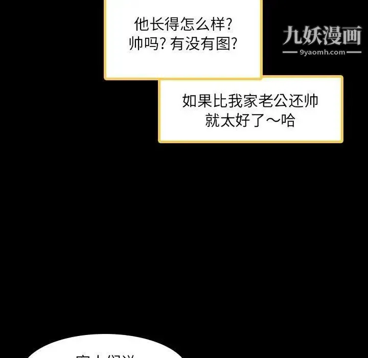 隐秘的邻居们 - 第30话 - page 18