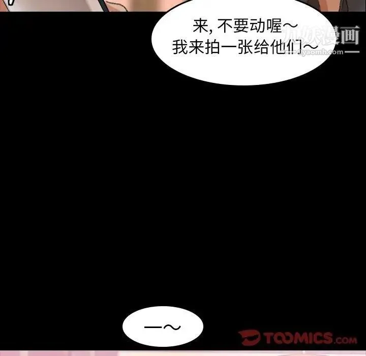 隐秘的邻居们 - 第30话 - page 20