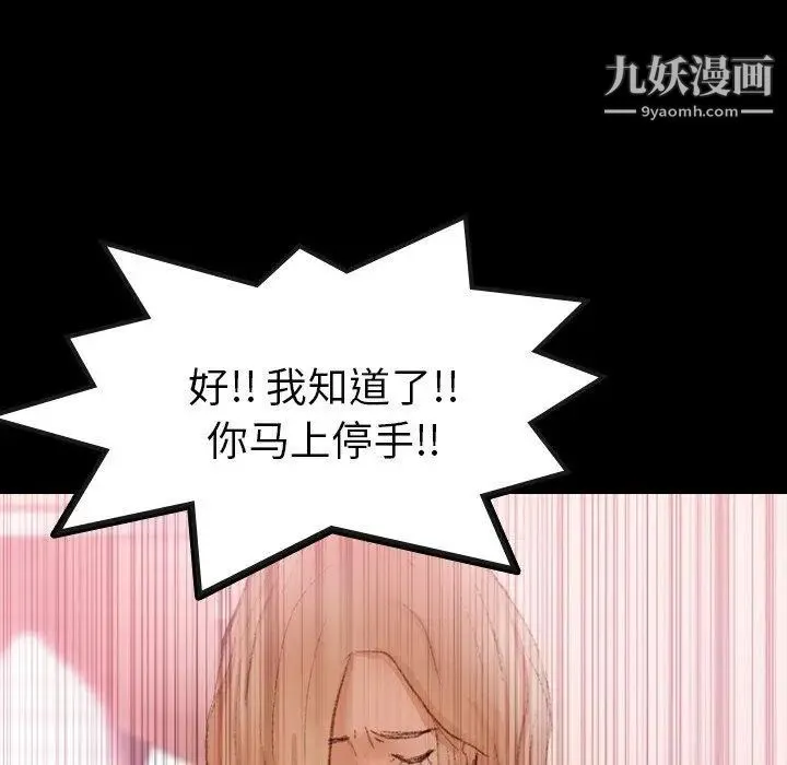 隐秘的邻居们 - 第30话 - page 22