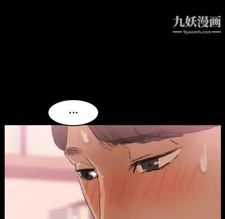 隐秘的邻居们 - 第30话 - page 24
