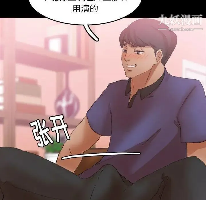 隐秘的邻居们 - 第30话 - page 28