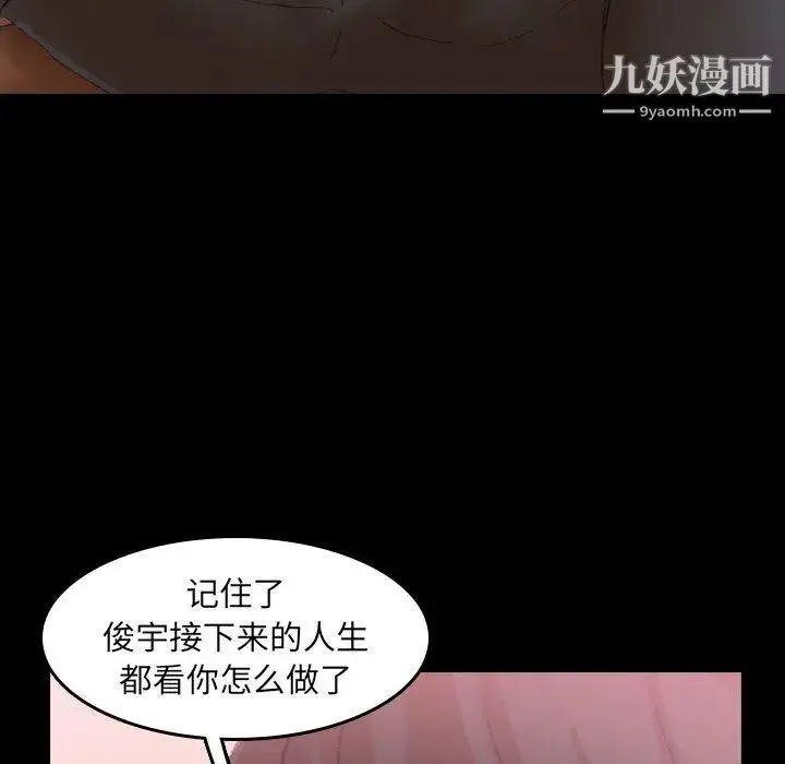 隐秘的邻居们 - 第30话 - page 29