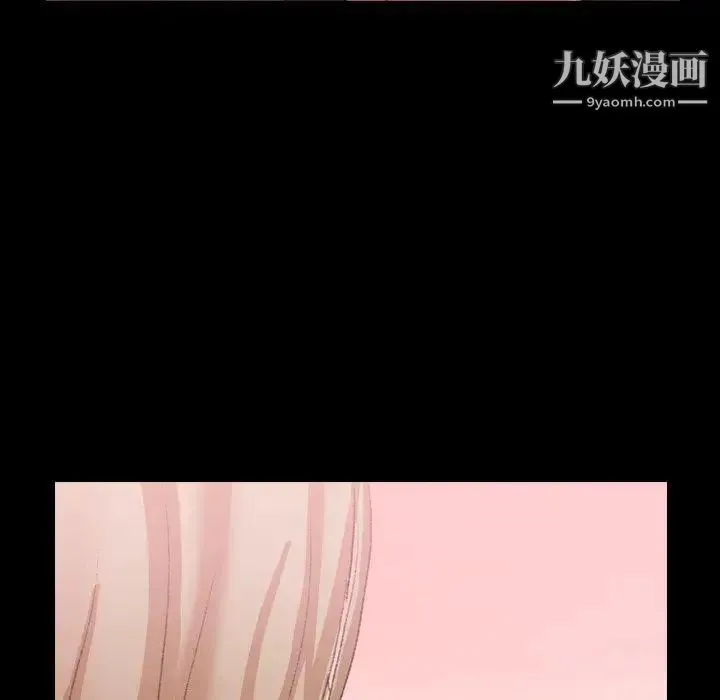 隐秘的邻居们 - 第30话 - page 31