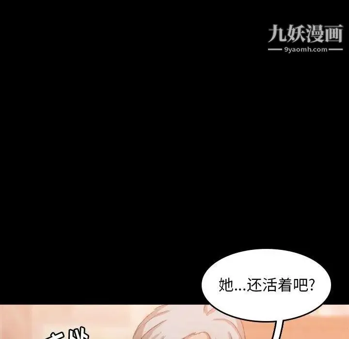 隐秘的邻居们 - 第30话 - page 40