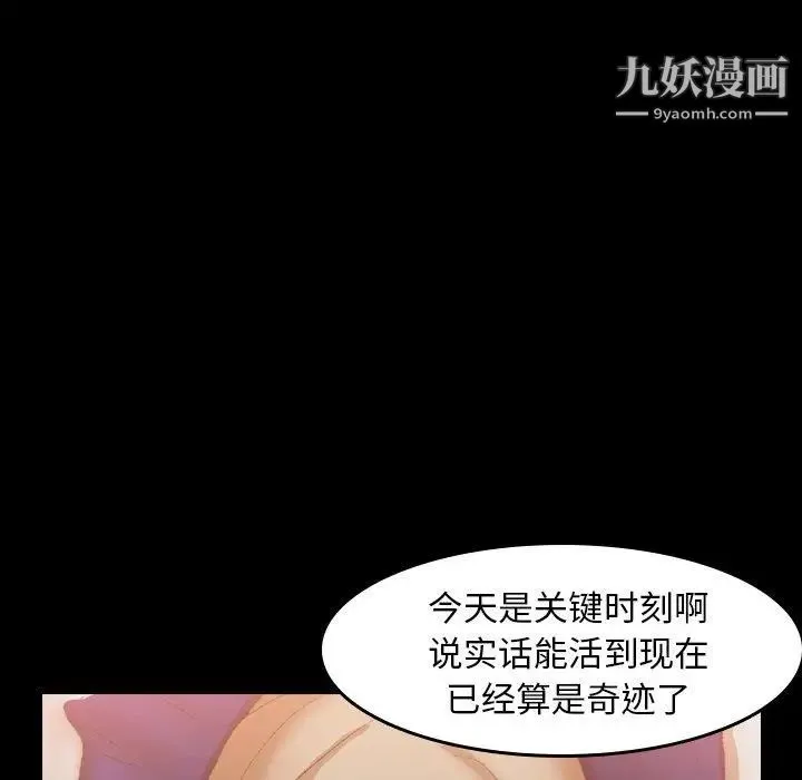 隐秘的邻居们 - 第30话 - page 42
