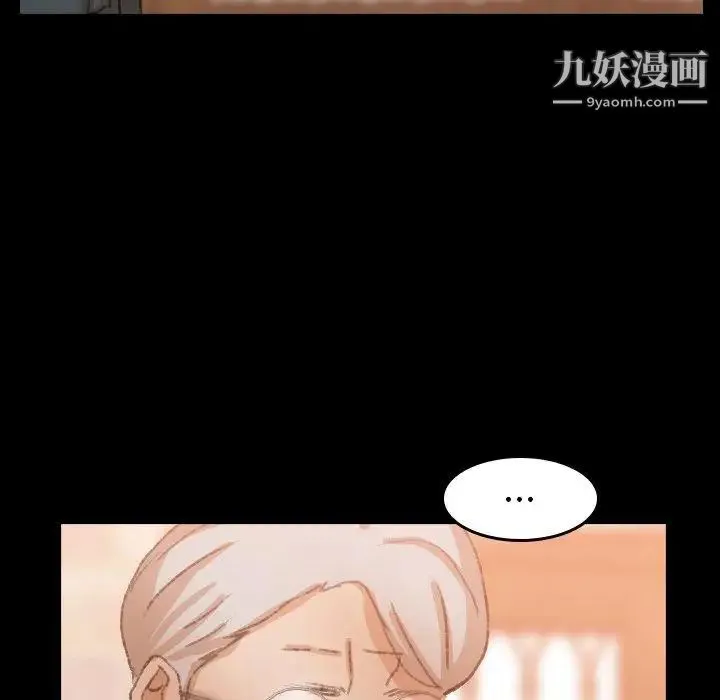 隐秘的邻居们 - 第30话 - page 47