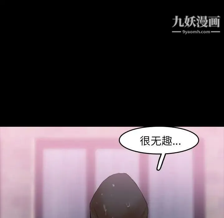 隐秘的邻居们 - 第30话 - page 58