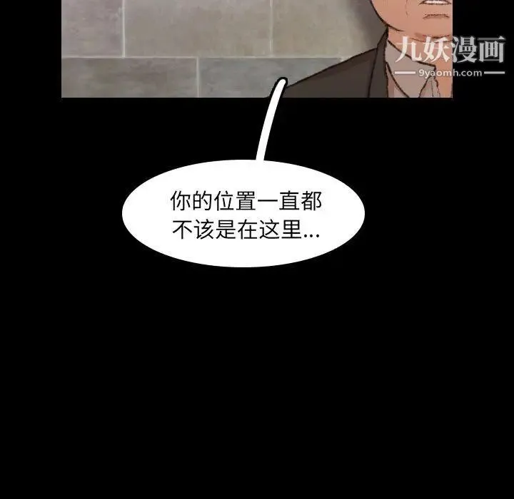 隐秘的邻居们 - 第30话 - page 66