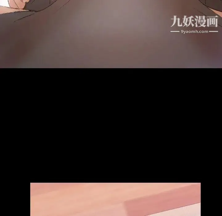 隐秘的邻居们 - 第30话 - page 73