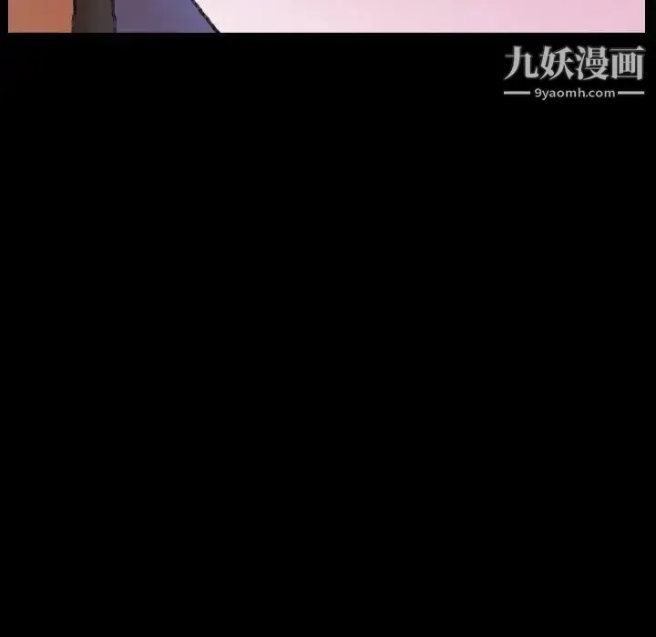 隐秘的邻居们 - 第30话 - page 76