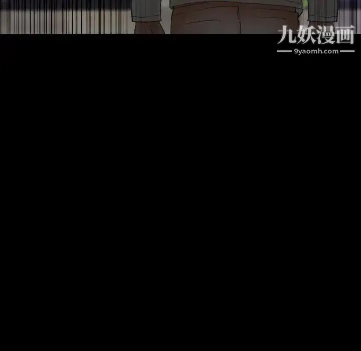 隐秘的邻居们 - 第30话 - page 78