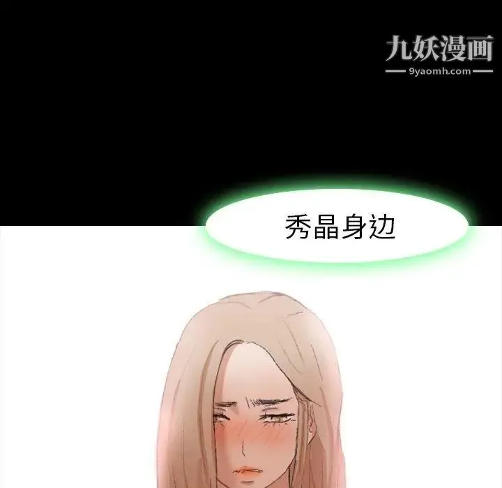 隐秘的邻居们 - 第30话 - page 83
