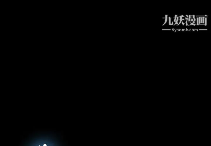 隐秘的邻居们 - 第46话 - page 3