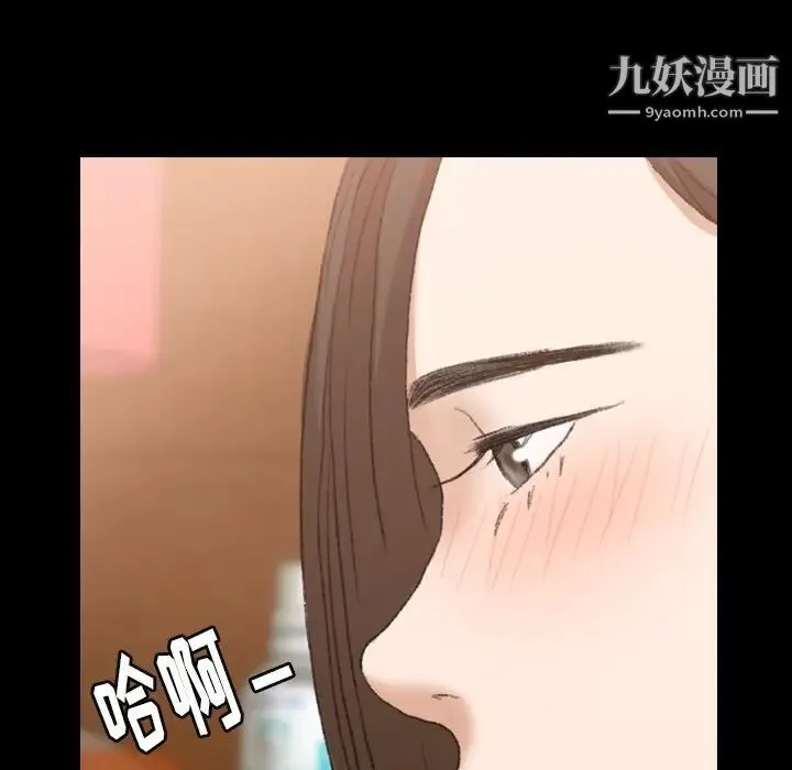 隐秘的邻居们 - 第46话 - page 10