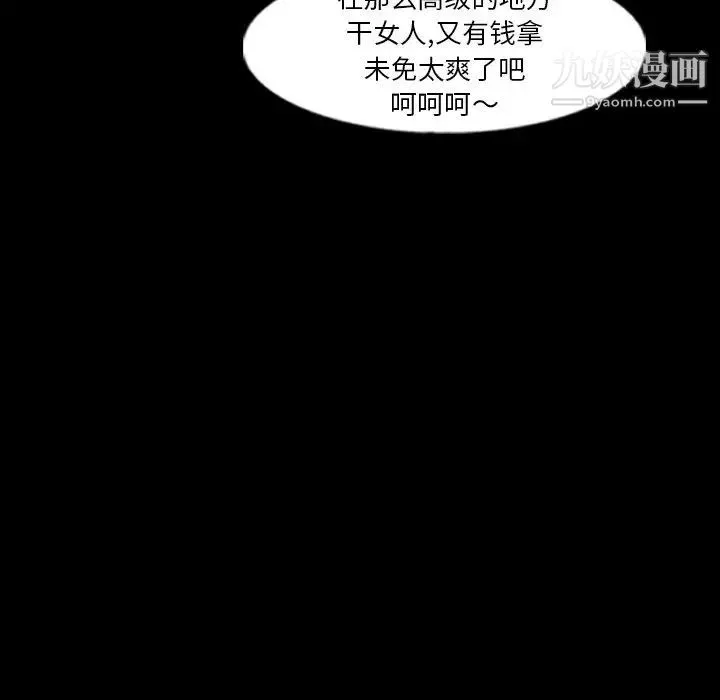 隐秘的邻居们 - 第46话 - page 13