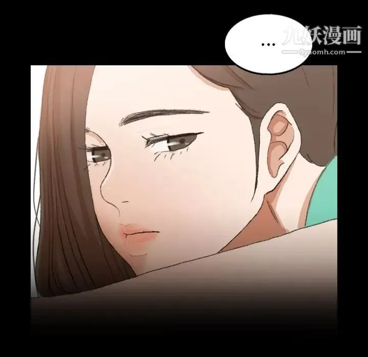 隐秘的邻居们 - 第46话 - page 14
