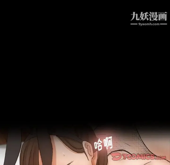 隐秘的邻居们 - 第46话 - page 16