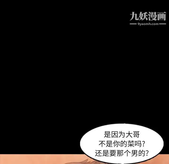 隐秘的邻居们 - 第46话 - page 22