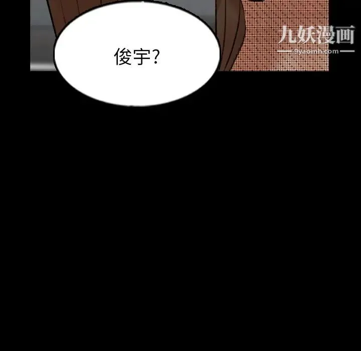 隐秘的邻居们 - 第46话 - page 26