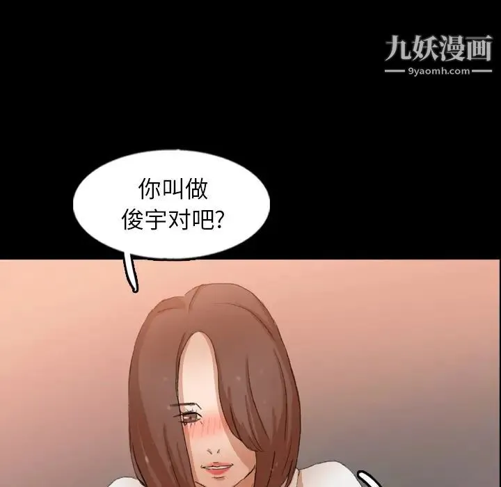 隐秘的邻居们 - 第46话 - page 27