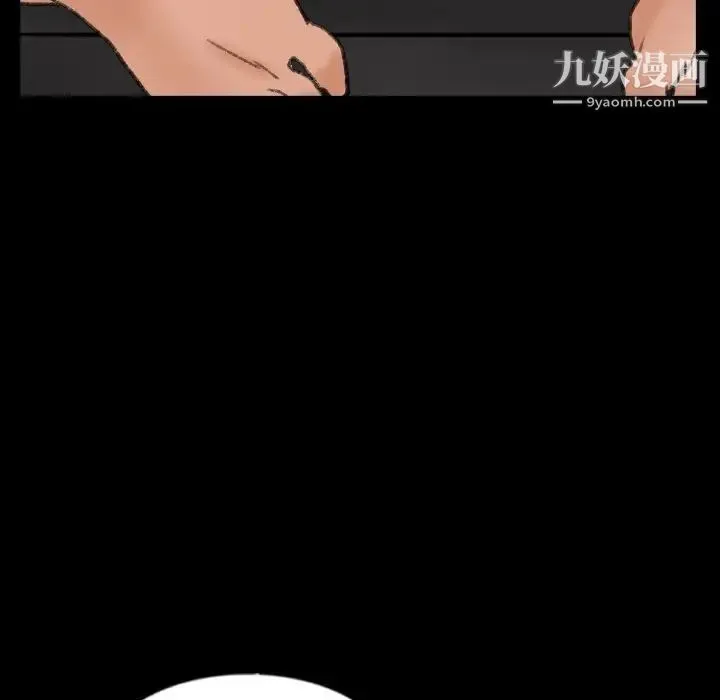 隐秘的邻居们 - 第46话 - page 31