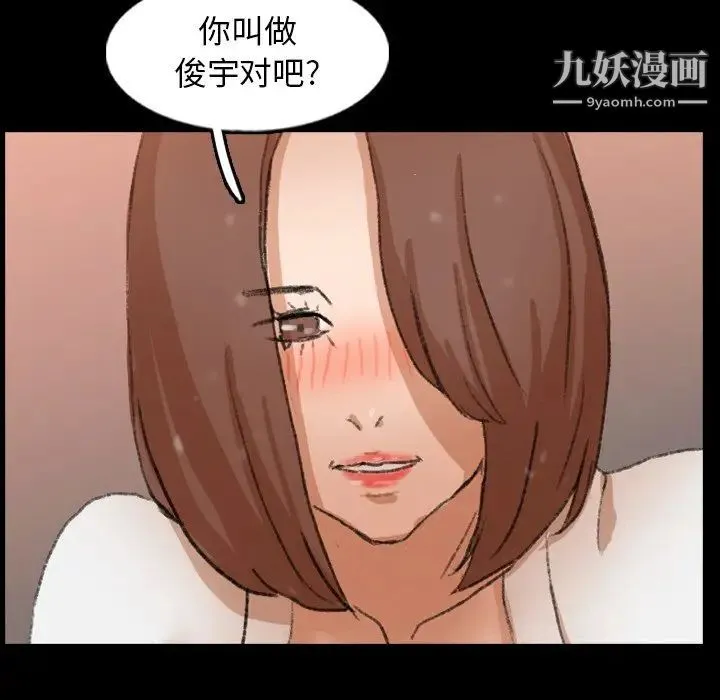 隐秘的邻居们 - 第46话 - page 32