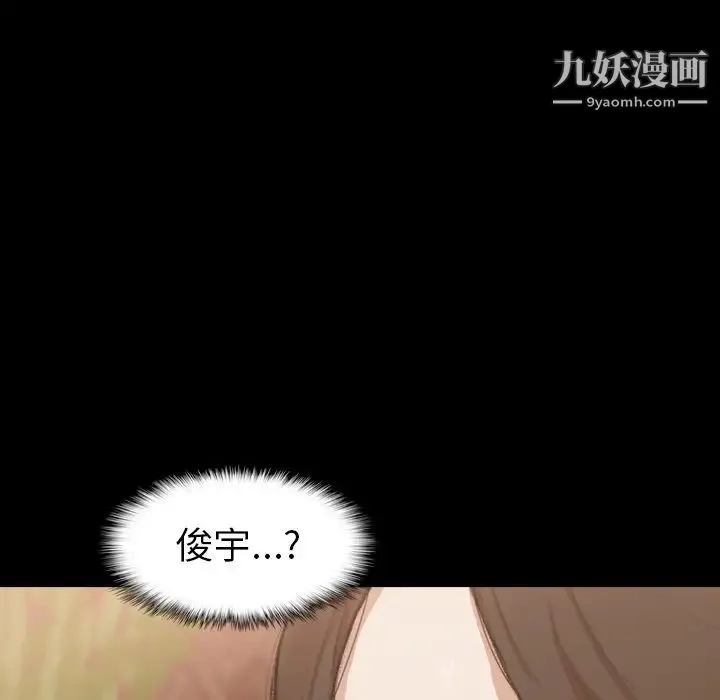 隐秘的邻居们 - 第46话 - page 33