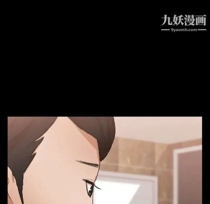 隐秘的邻居们 - 第46话 - page 35