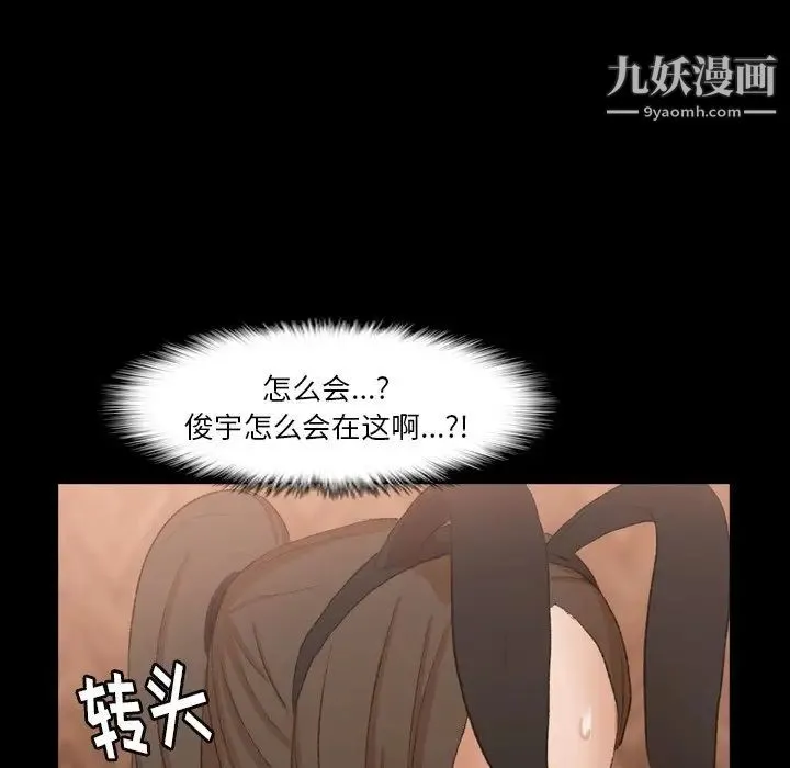 隐秘的邻居们 - 第46话 - page 37