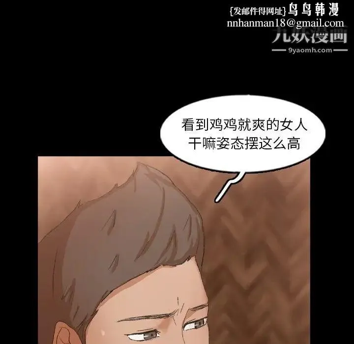 隐秘的邻居们 - 第46话 - page 41