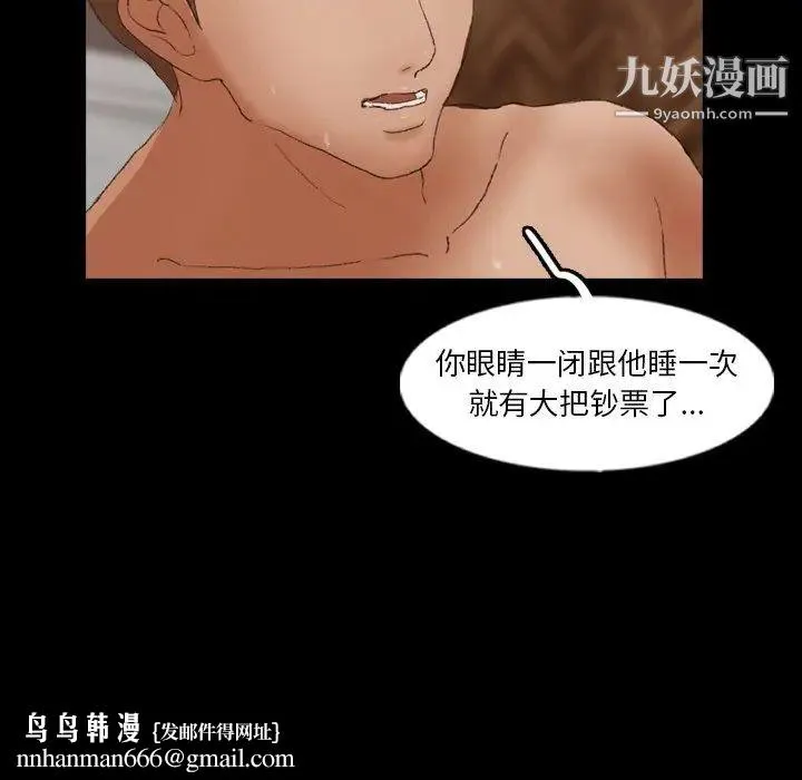 隐秘的邻居们 - 第46话 - page 42