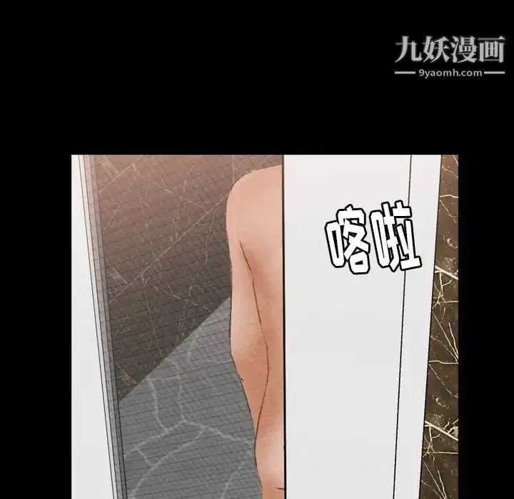 隐秘的邻居们 - 第46话 - page 49
